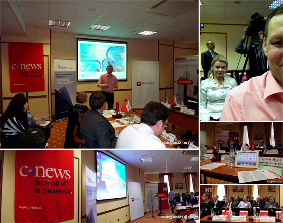 CNews Конференция «ИКТ в банках: глобальное обновление»
