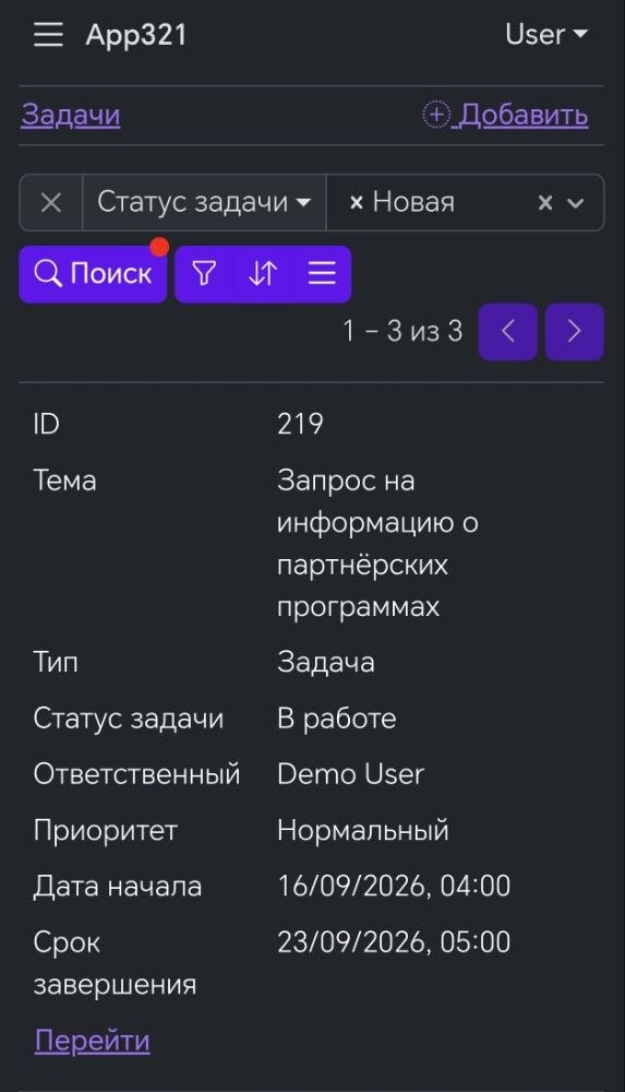 Тот же список задач app321 в телефоне: карточки вместо столбцов