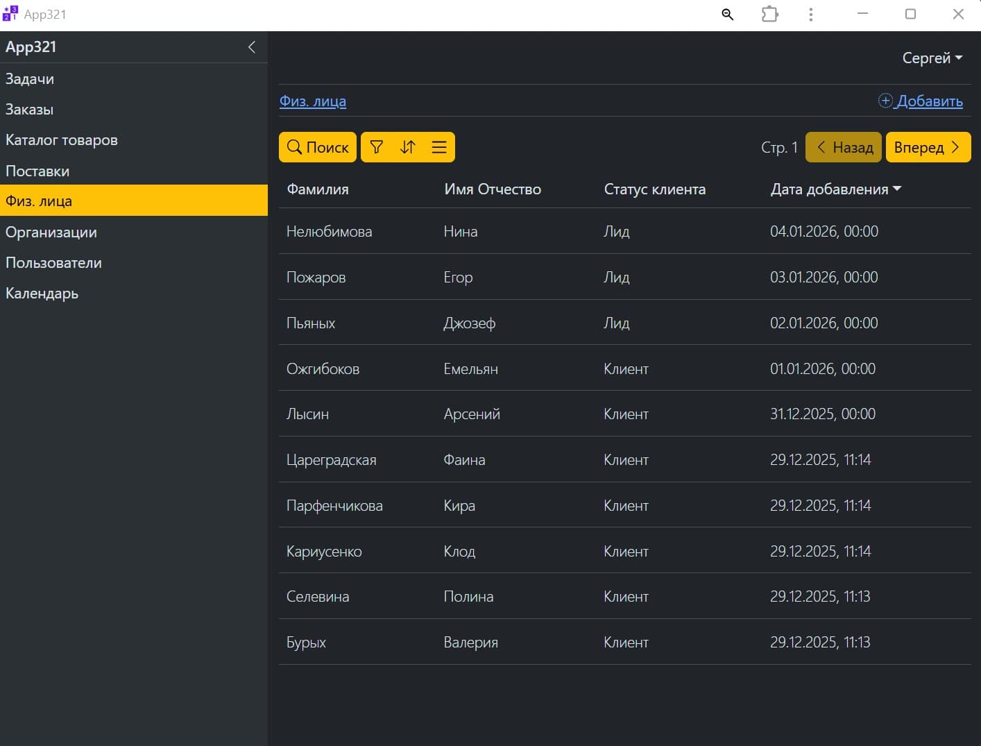 Физические лица