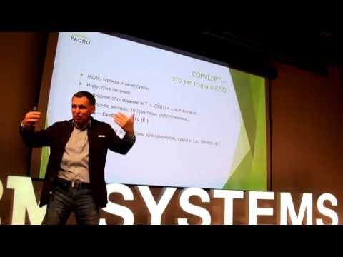 Сергей Буш на IBM Forum 2015