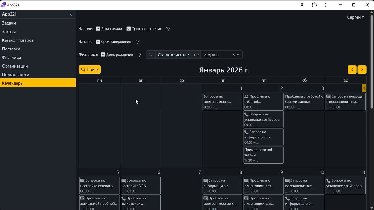 Бизнес на app321 — демонстрация