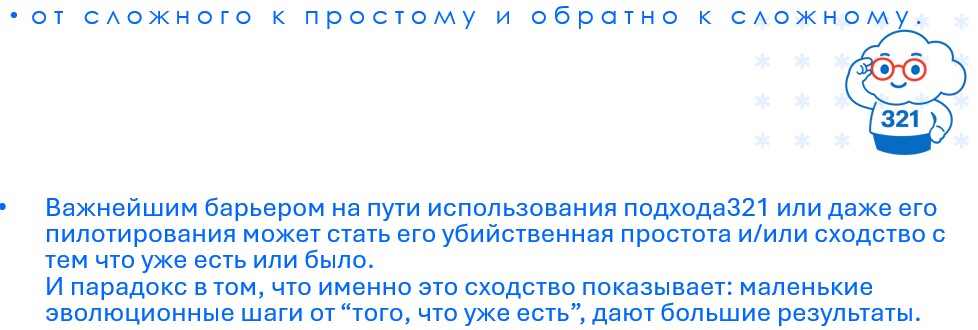 Гегель и чек-лист321